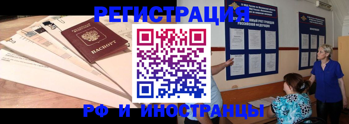 прописка штамп в Соликамске