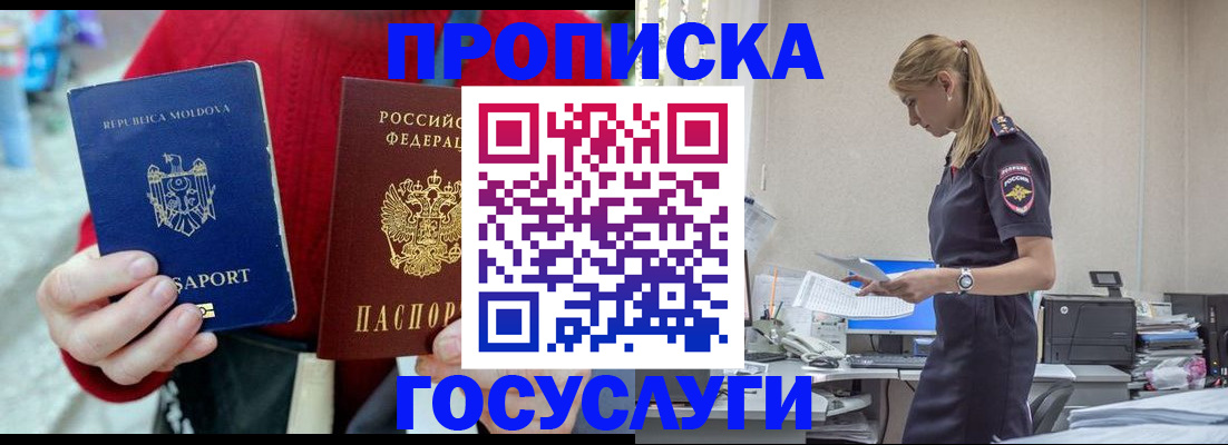 прописка для военкомата в Соликамске