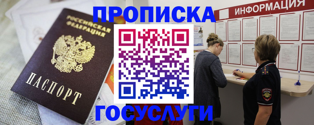 прописка регистрация в Соликамске