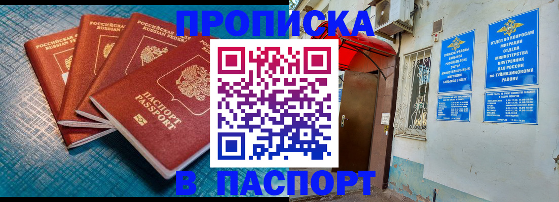 прописка иностранных граждан в Соликамске