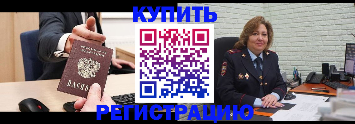 временная регистрация в Соликамске