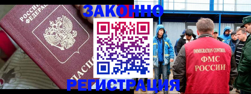 прописка законно в Соликамске