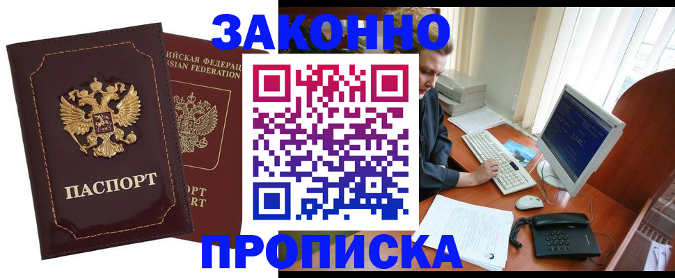 временная регистрация в Соликамске